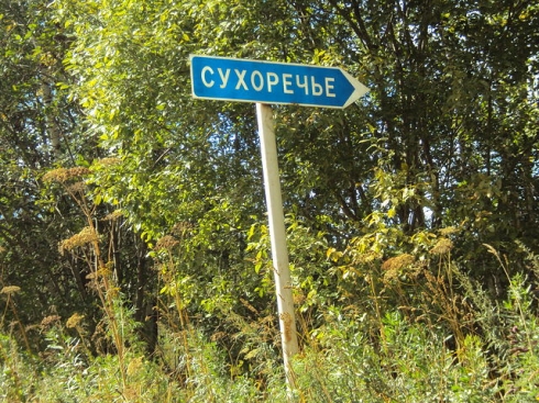 Сурово сухоречье томск карта