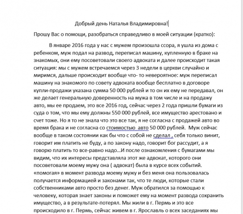 Уважаемая наталья владимировна нужна ли запятая образец